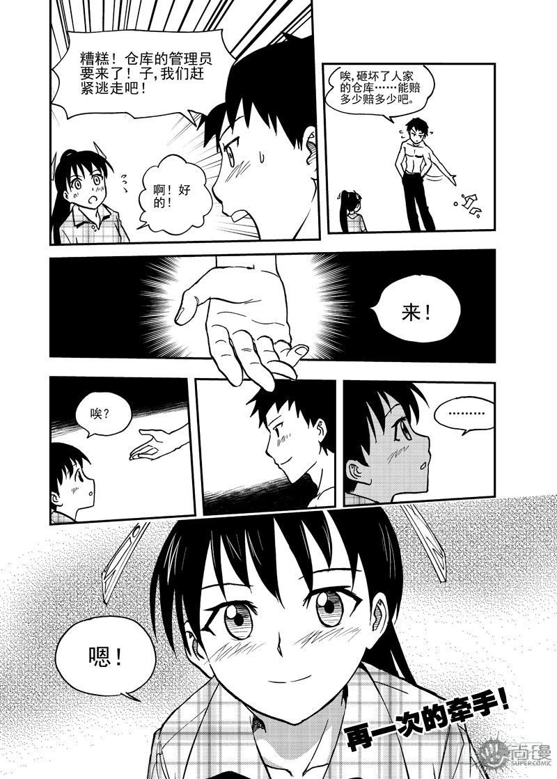 第4话 迫降 02-第10话