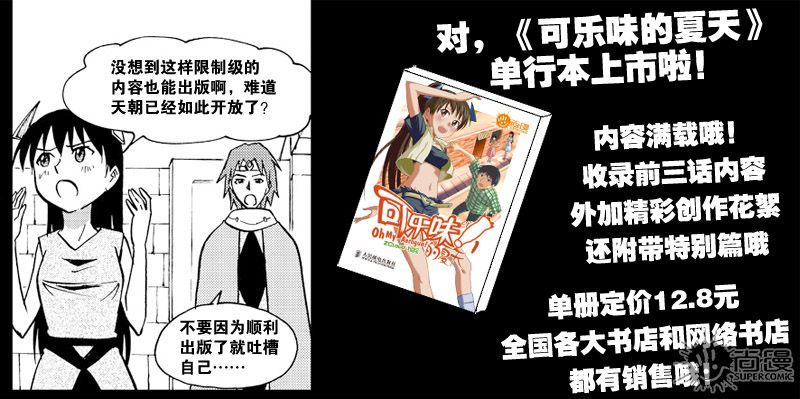 第4话 迫降 02-第10话