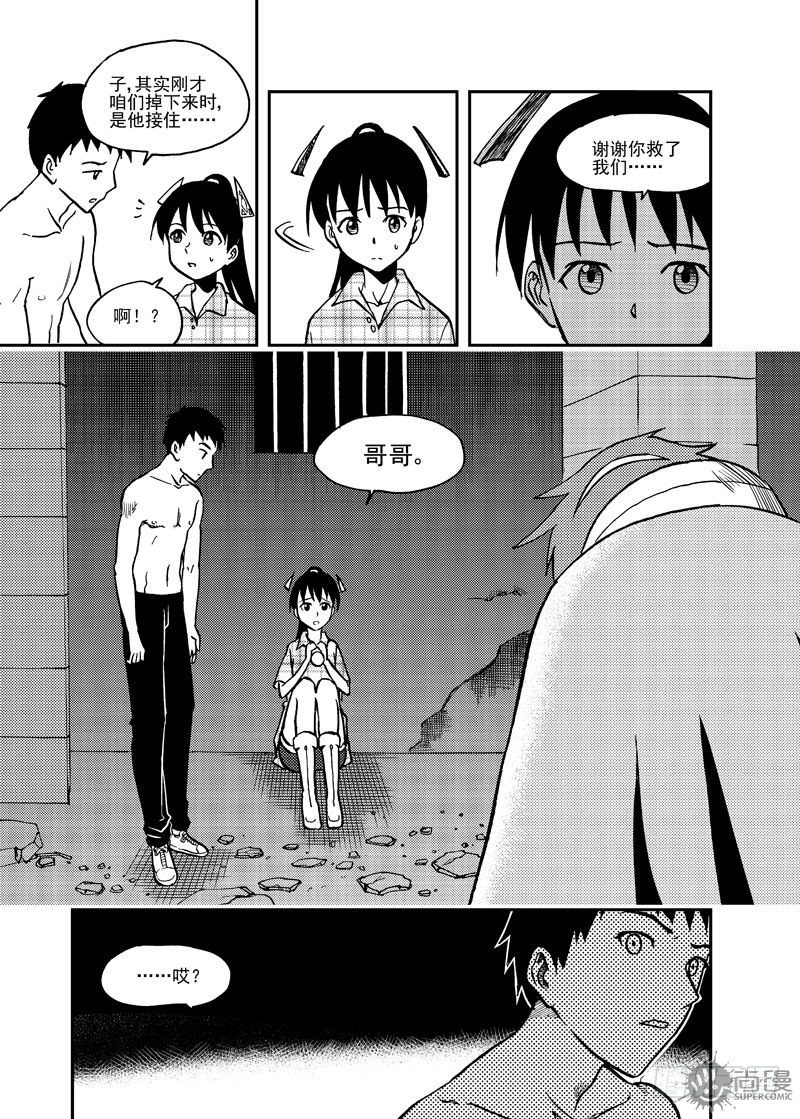 第4话 迫降 02-第10话