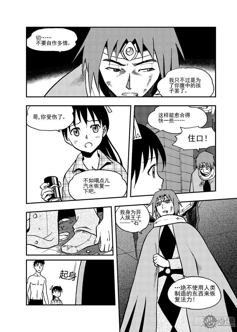 第4话 迫降 02-第10话