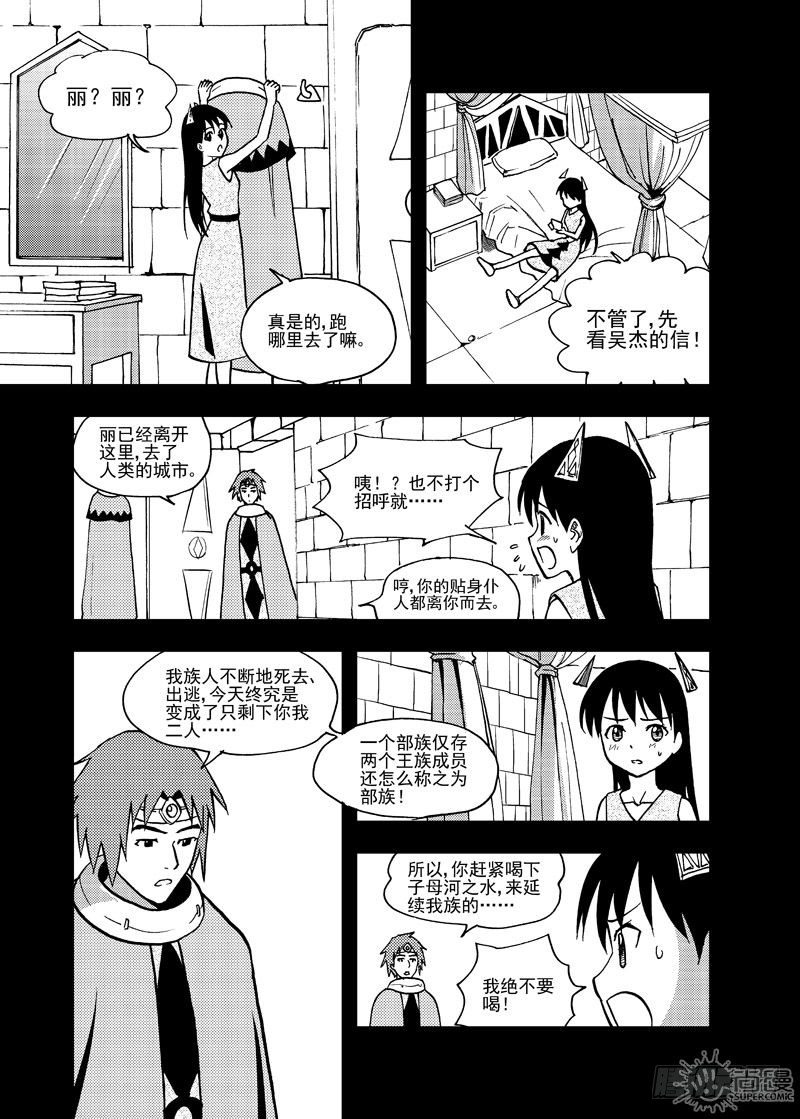 第4话 迫降 02-第10话