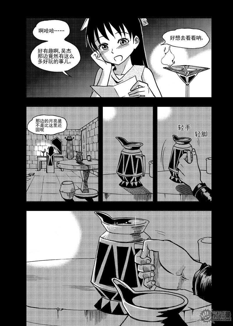 第4话 迫降 02-第10话