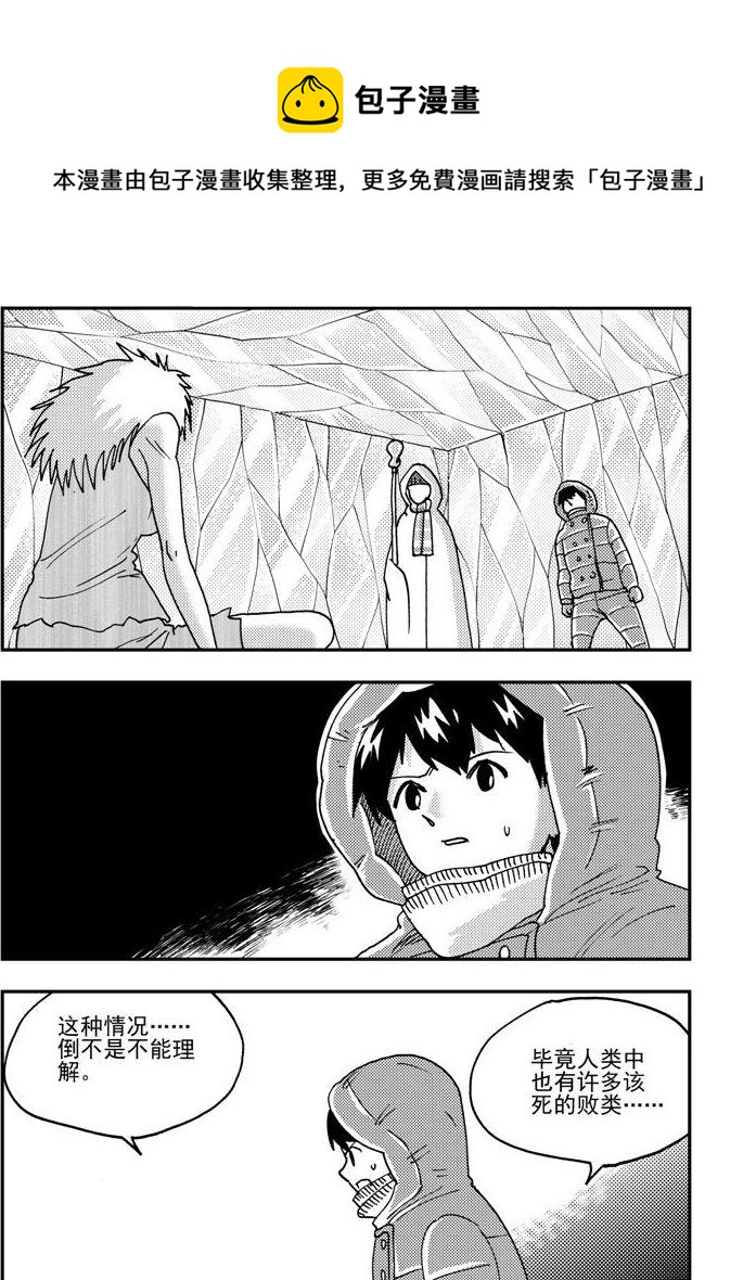 第92话-第92话