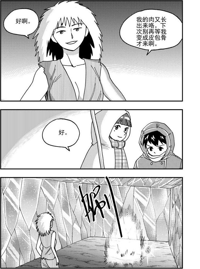 第92话-第92话