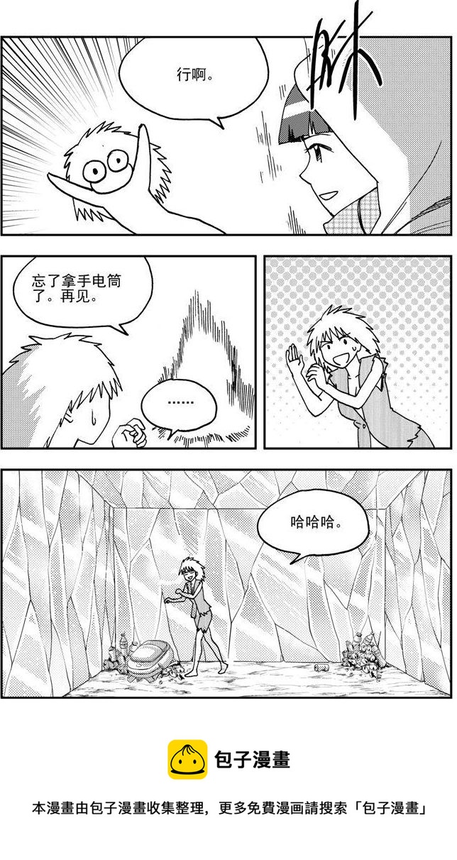 第92话-第92话