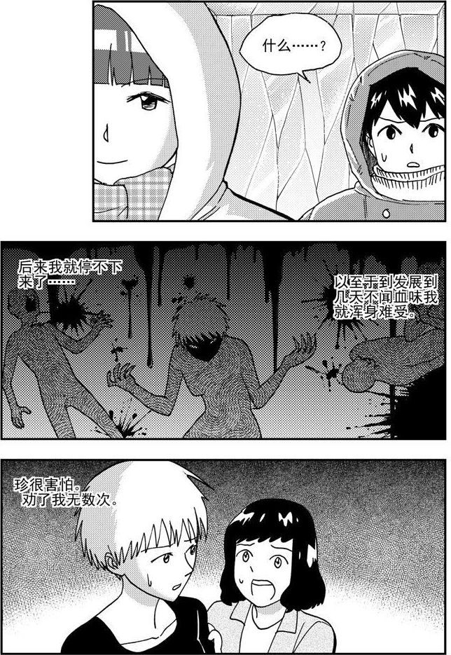 第92话-第92话