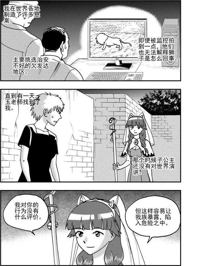 第92话-第92话