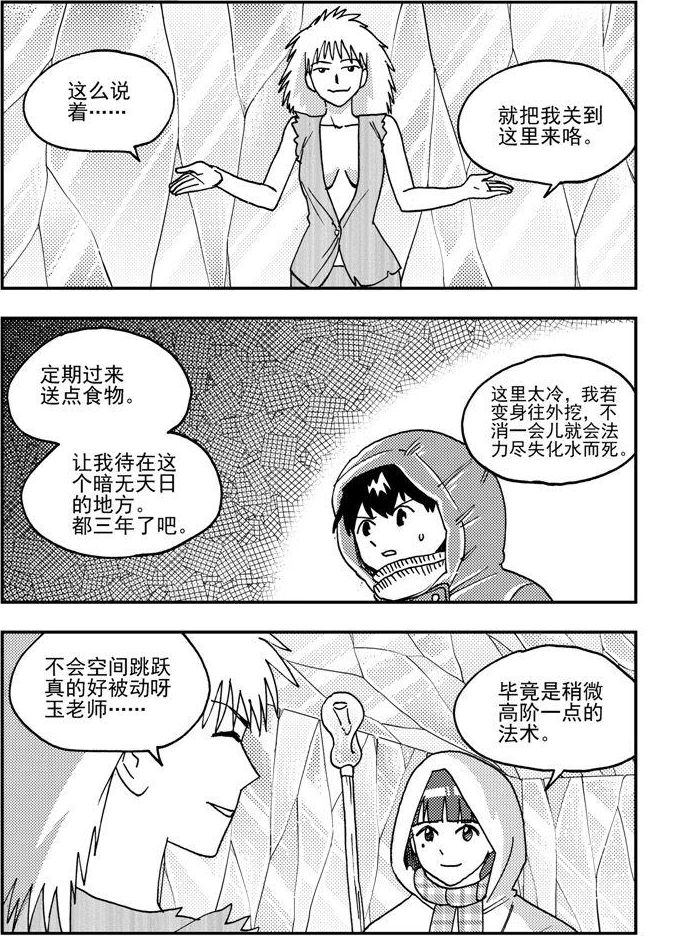 第92话-第92话