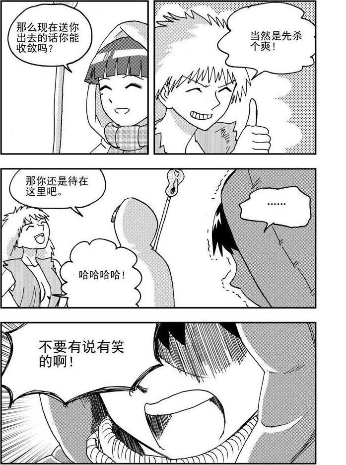 第92话-第92话