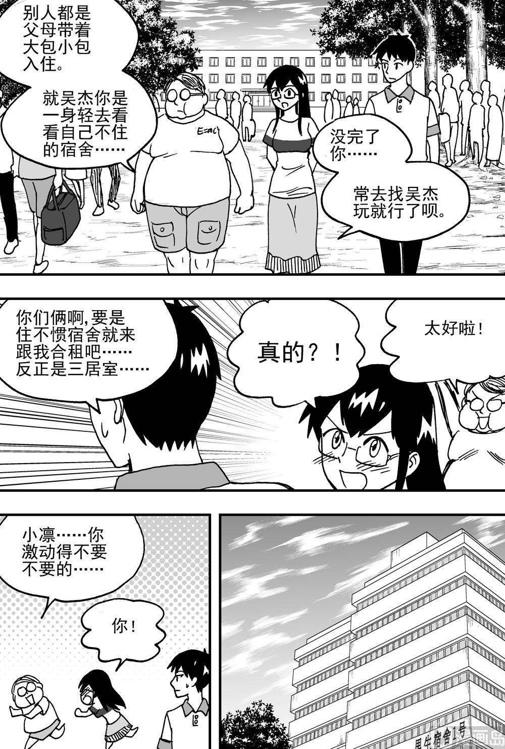 第94话-第94话