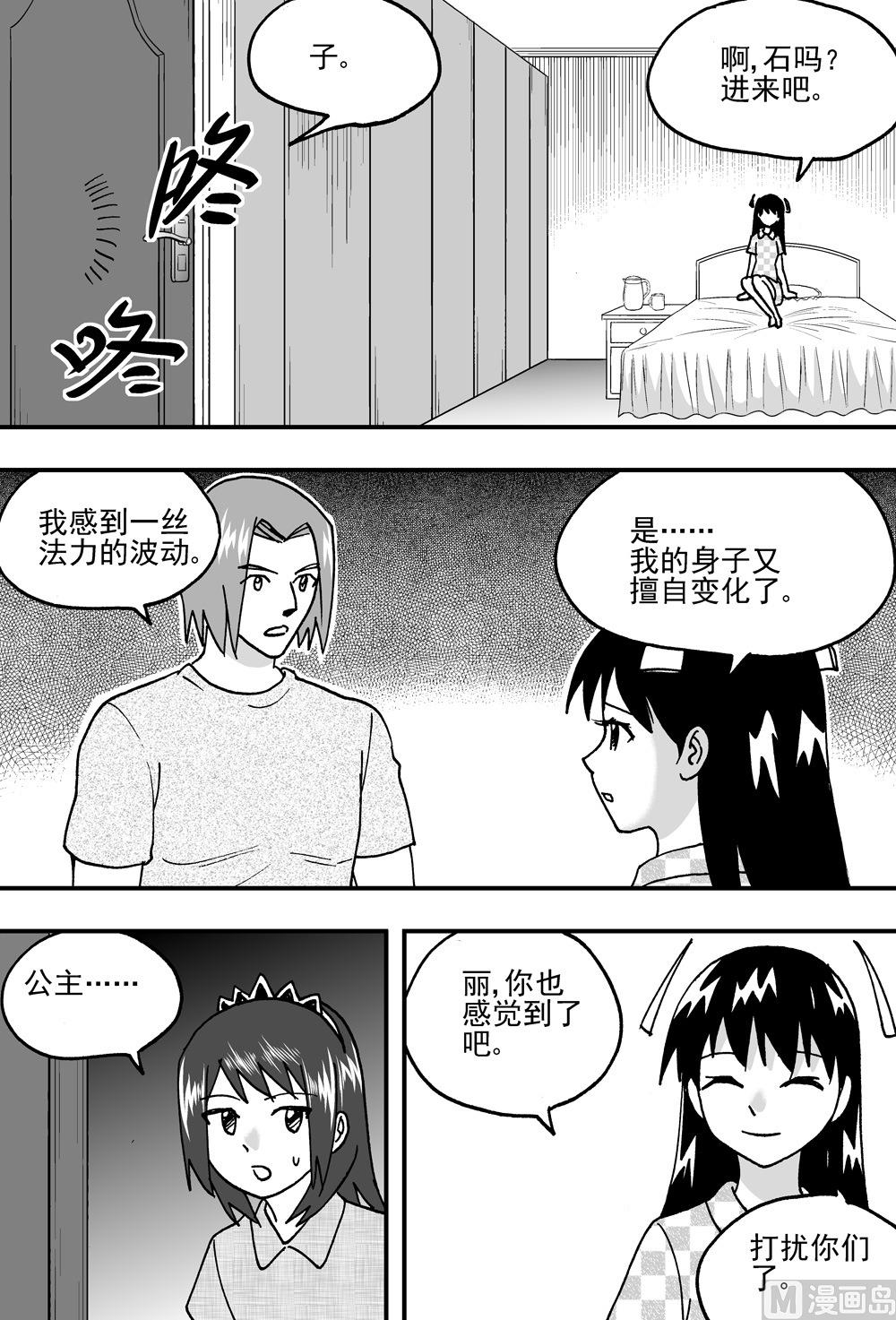 第94话-第94话