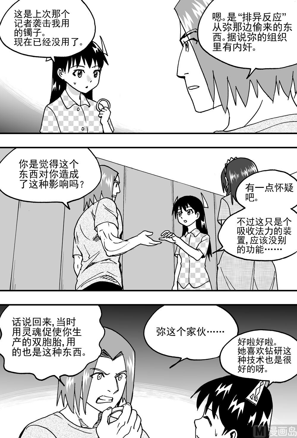 第94话-第94话