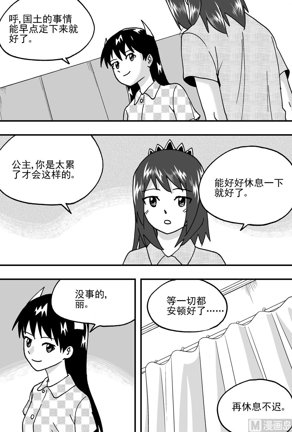 第94话-第94话