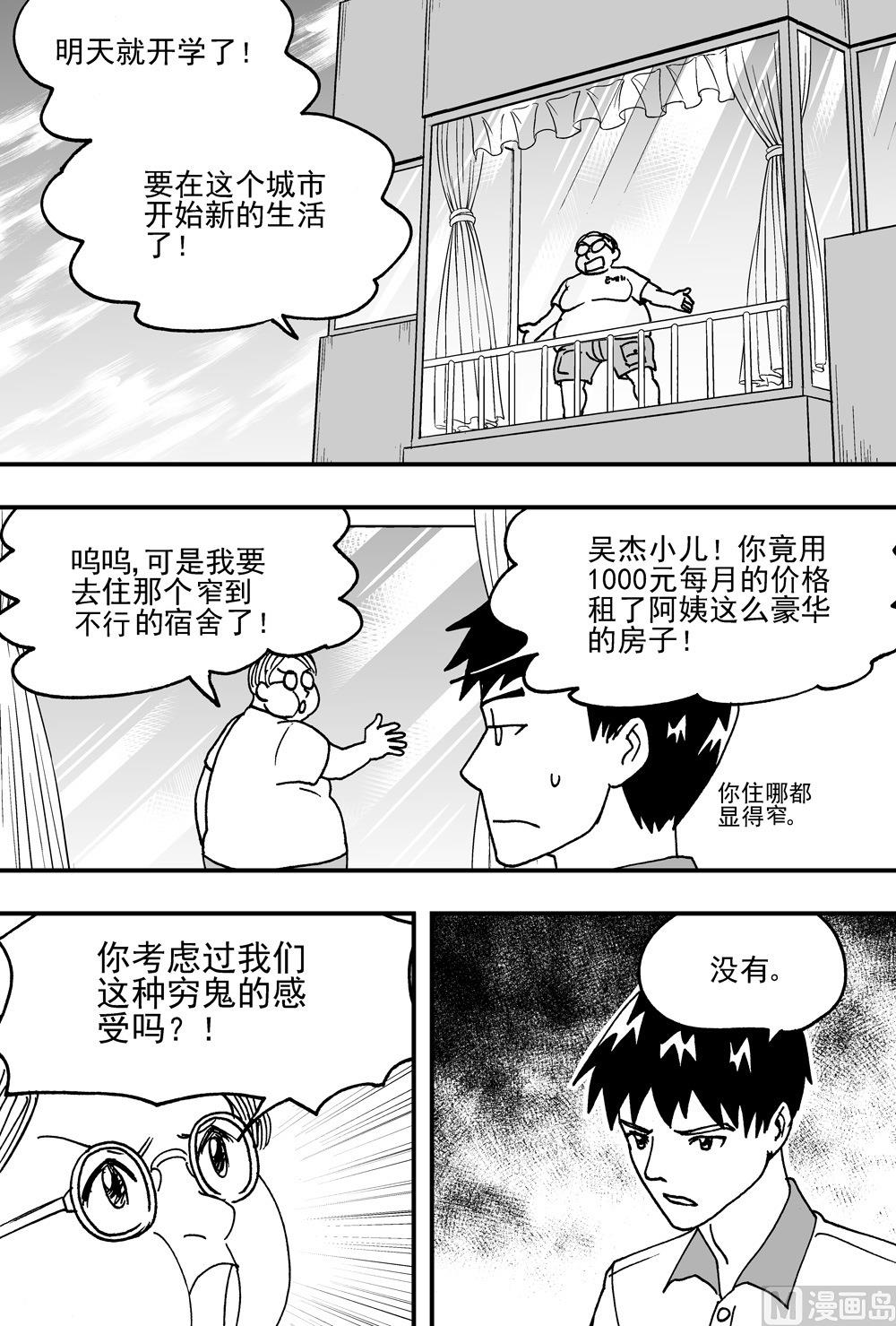 第94话-第94话