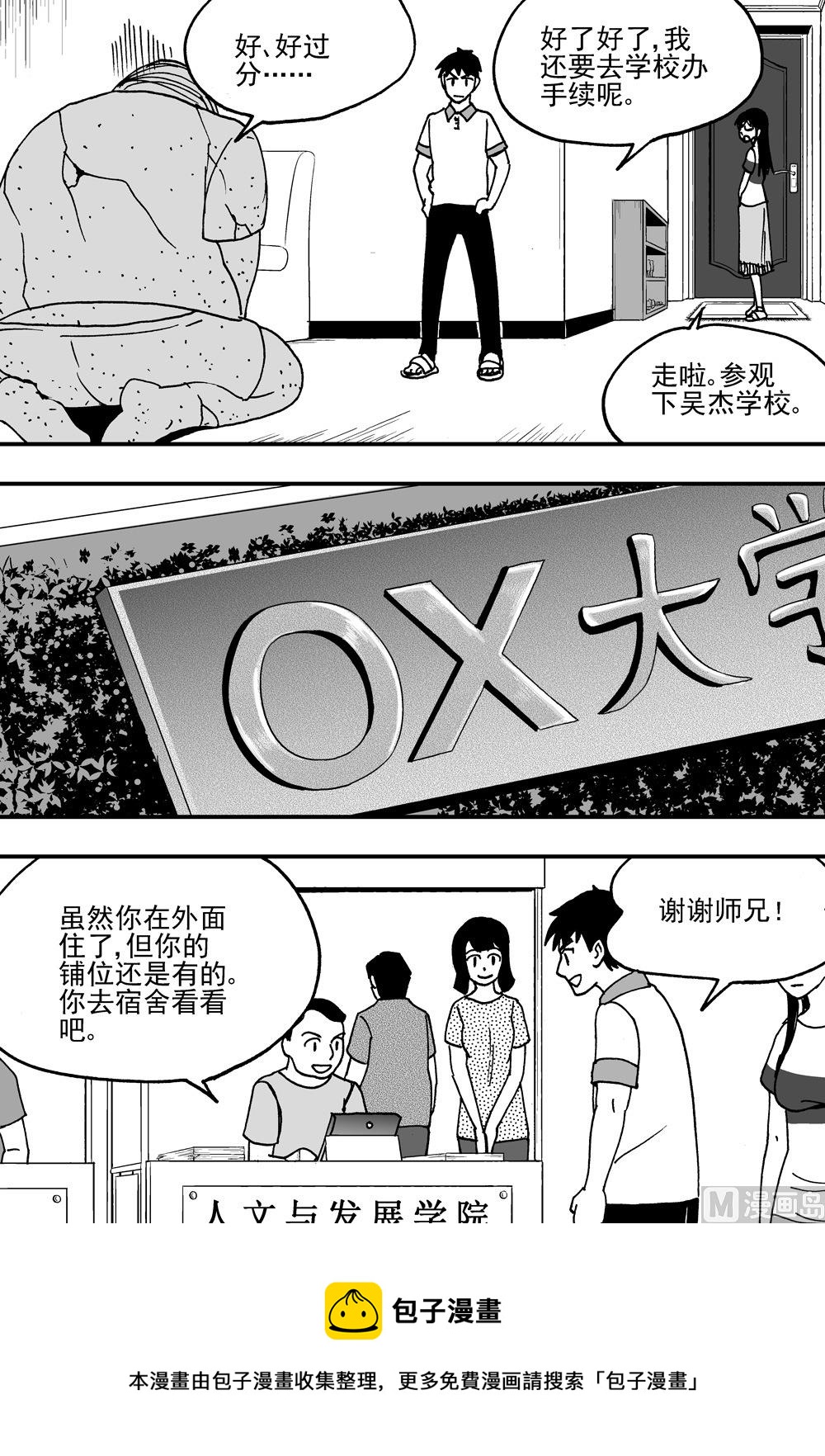 第94话-第94话