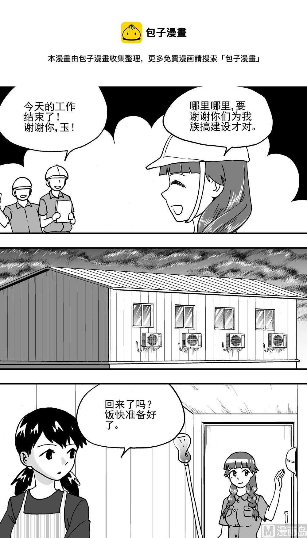 第96话-第96话