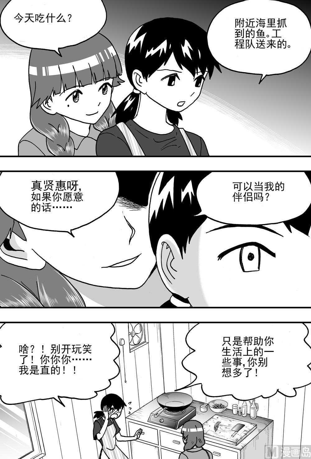 第96话-第96话