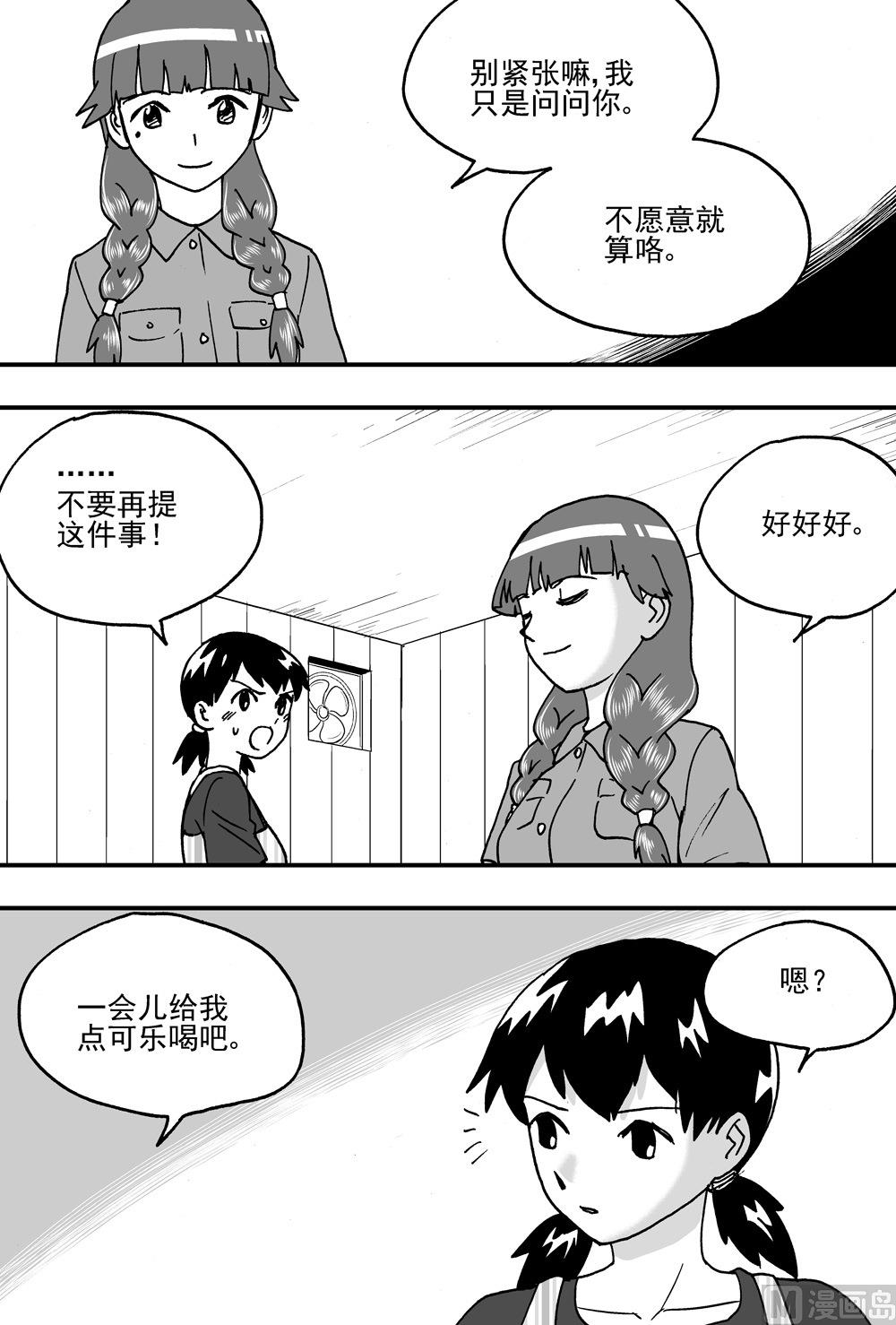 第96话-第96话
