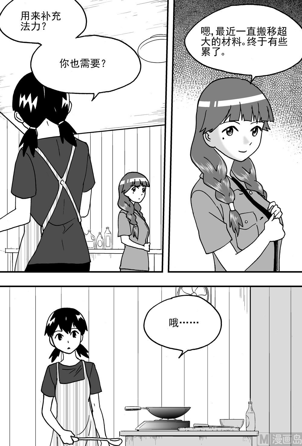 第96话-第96话
