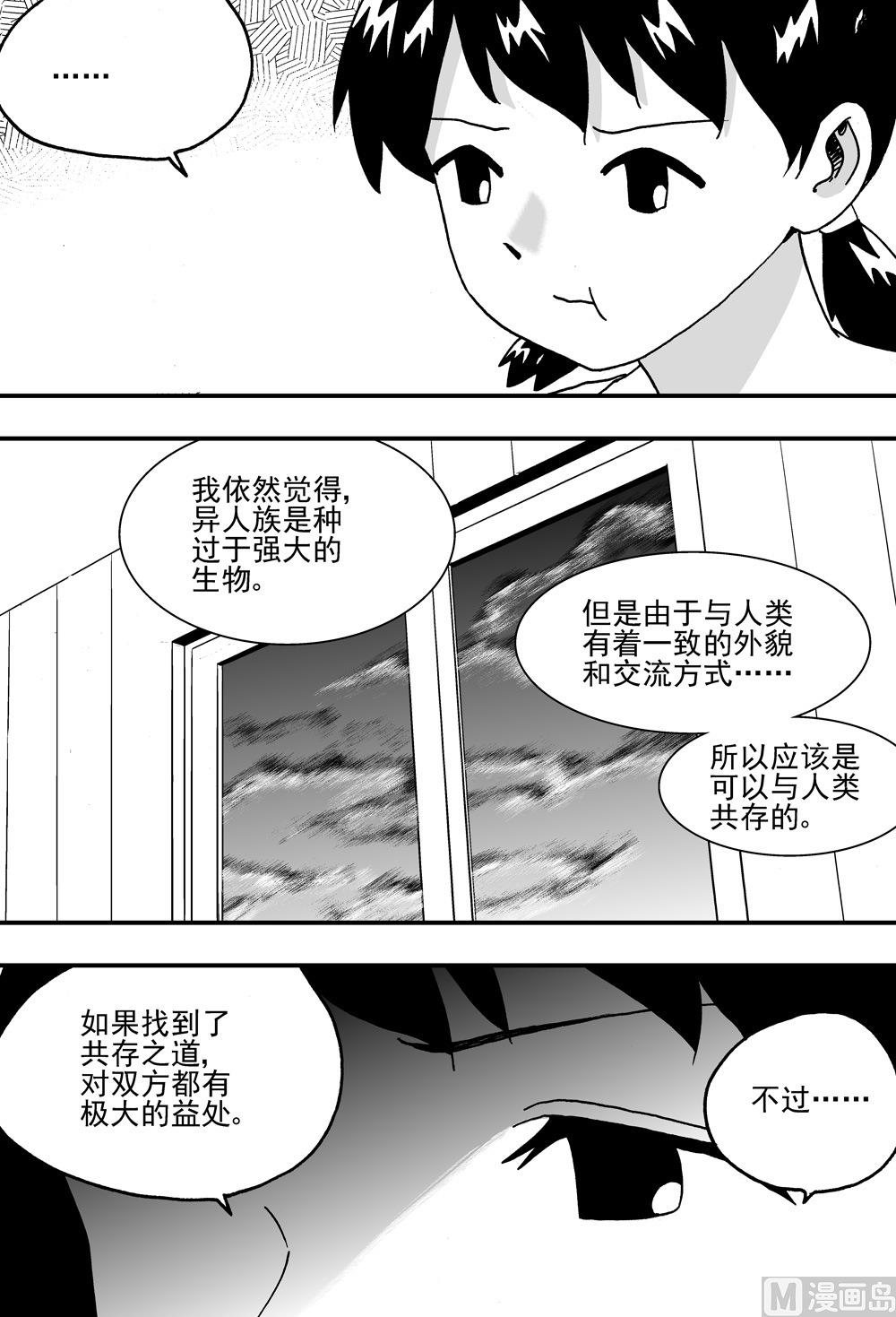 第96话-第96话