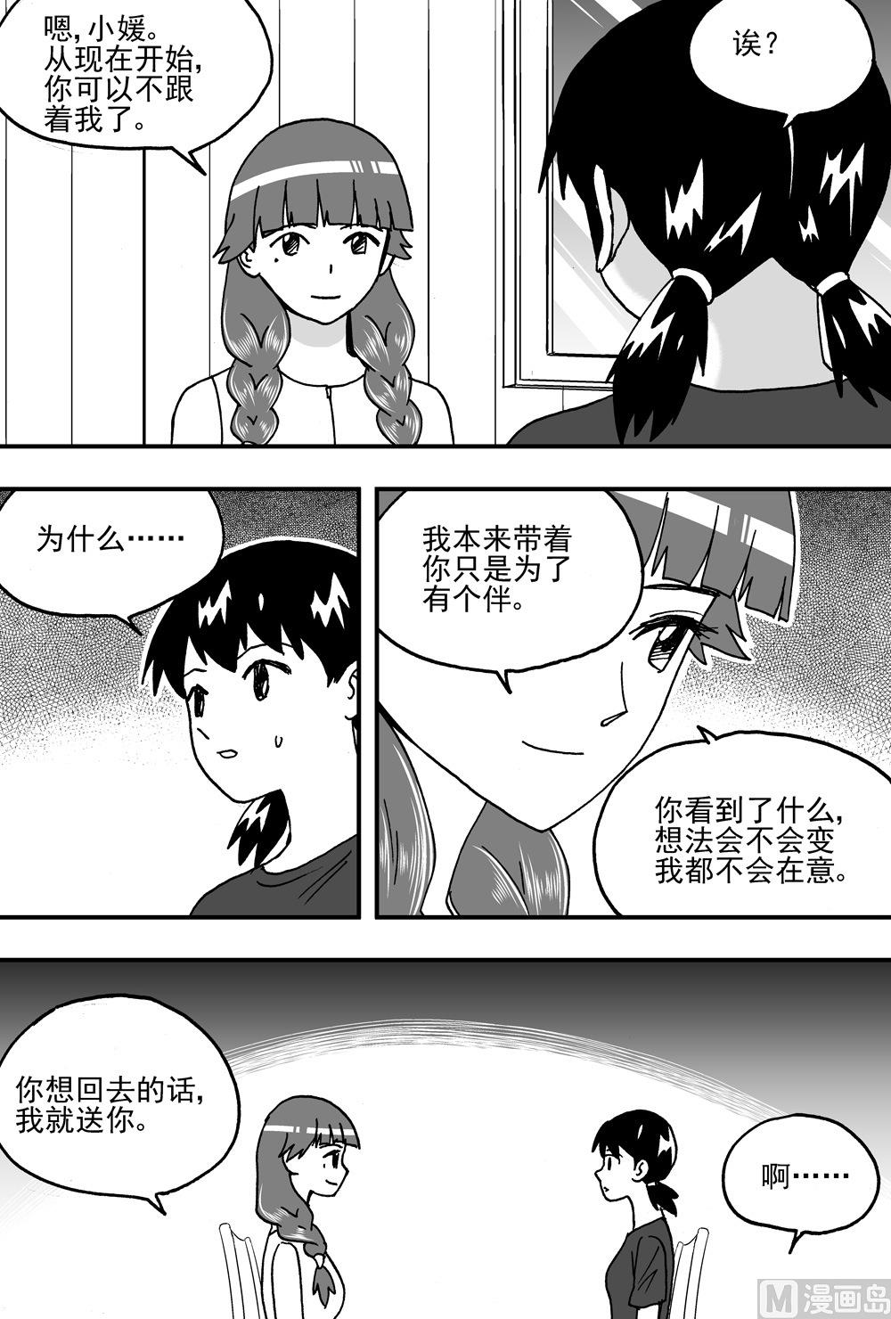 第96话-第96话