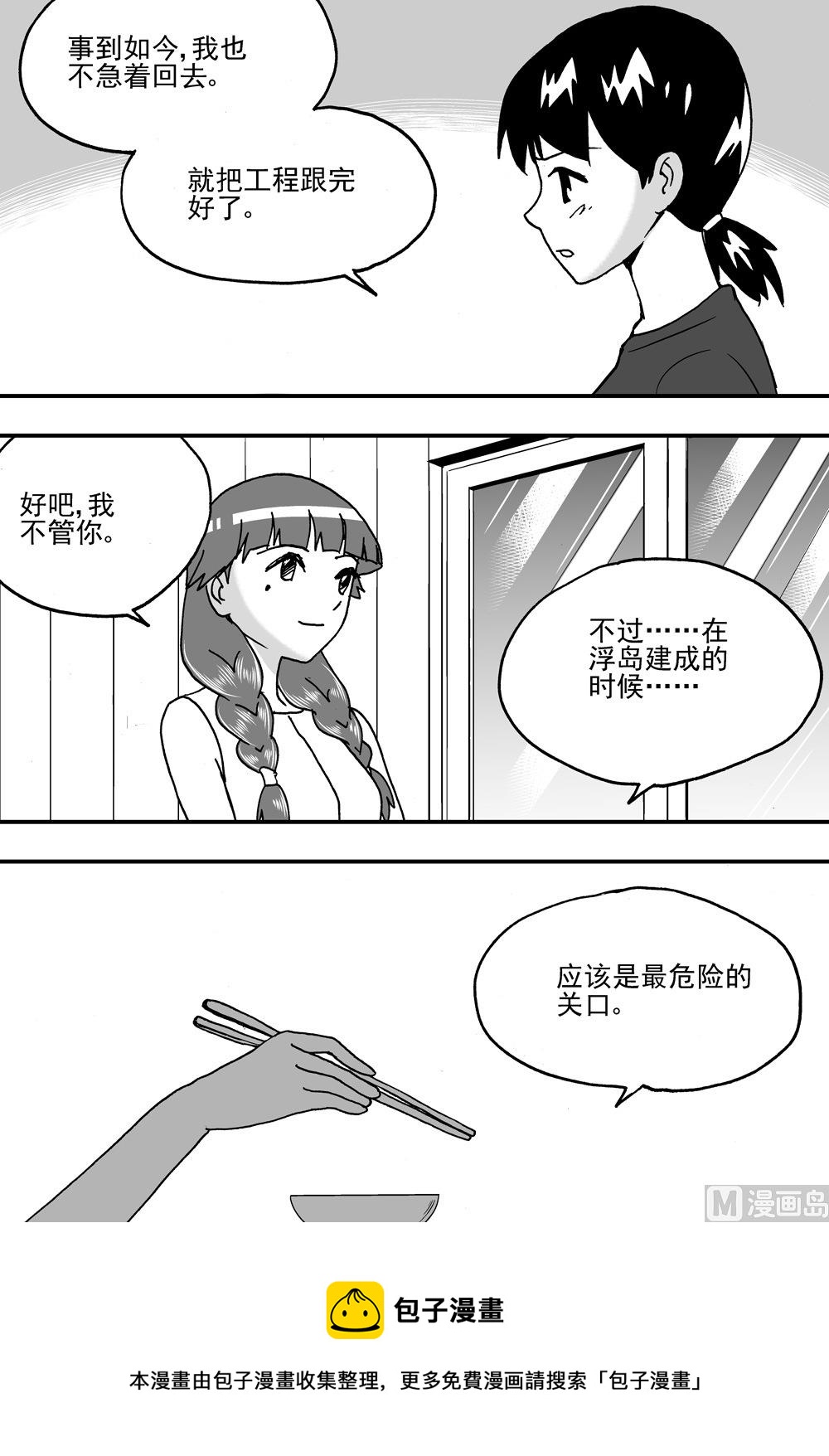 第96话-第96话