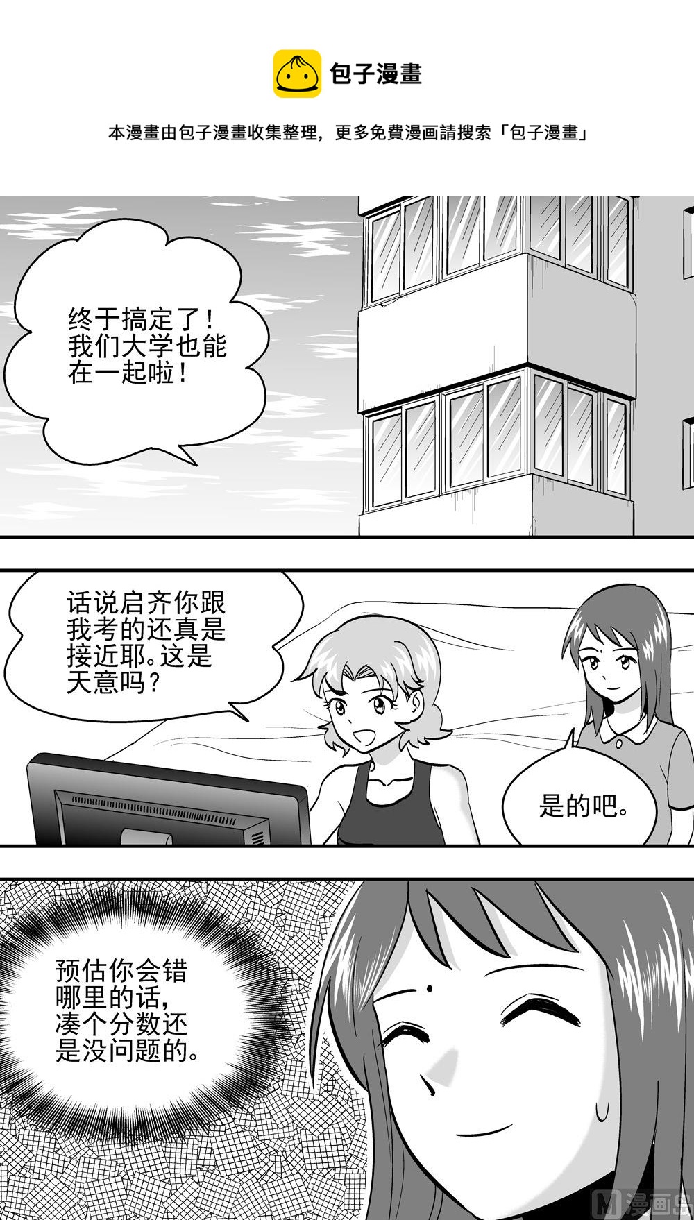 第98话-第98话