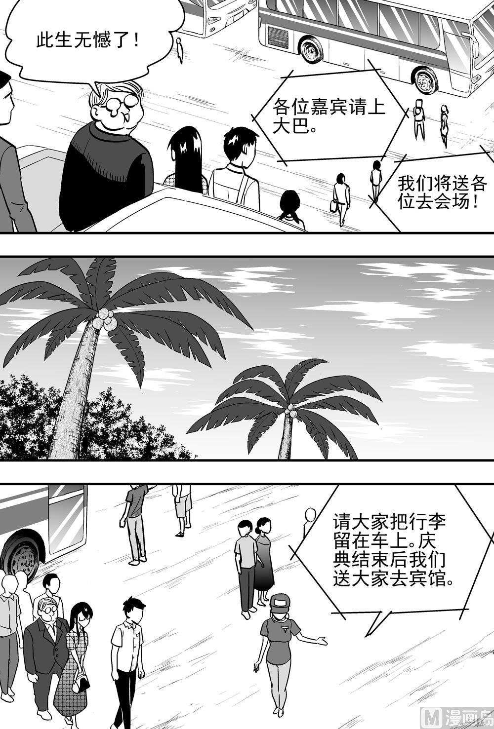 第98话-第98话