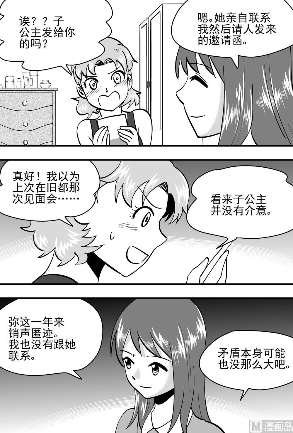 第98话-第98话