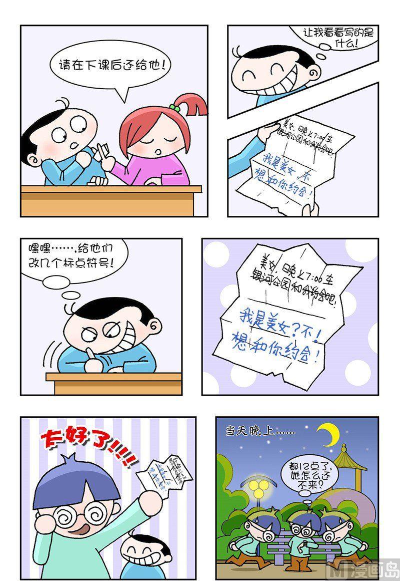 🍕可乐校园 2 第3页