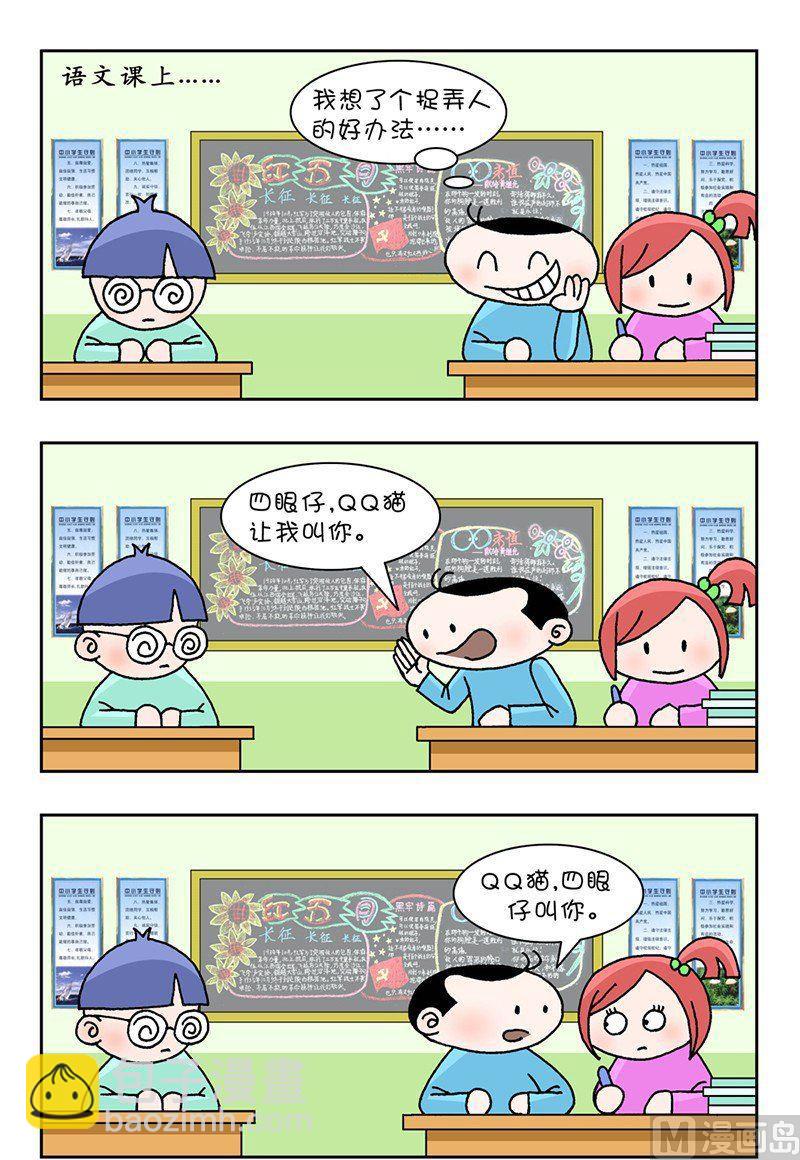 🍕可乐校园 2 第6页