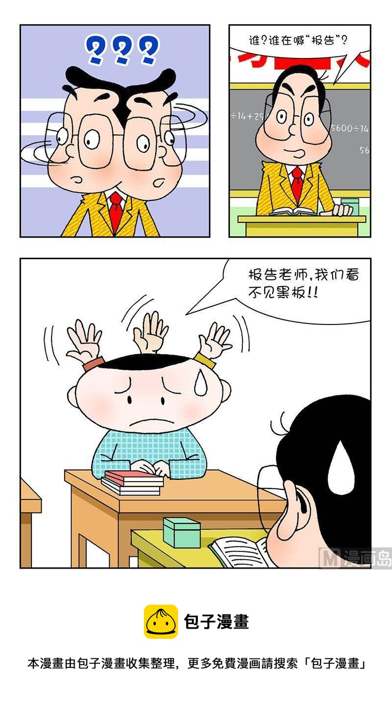🍕可乐校园 4 第12页
