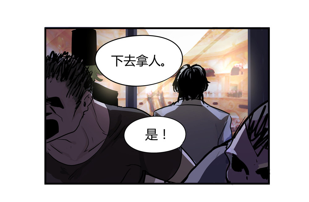第2话 背叛-第2话
