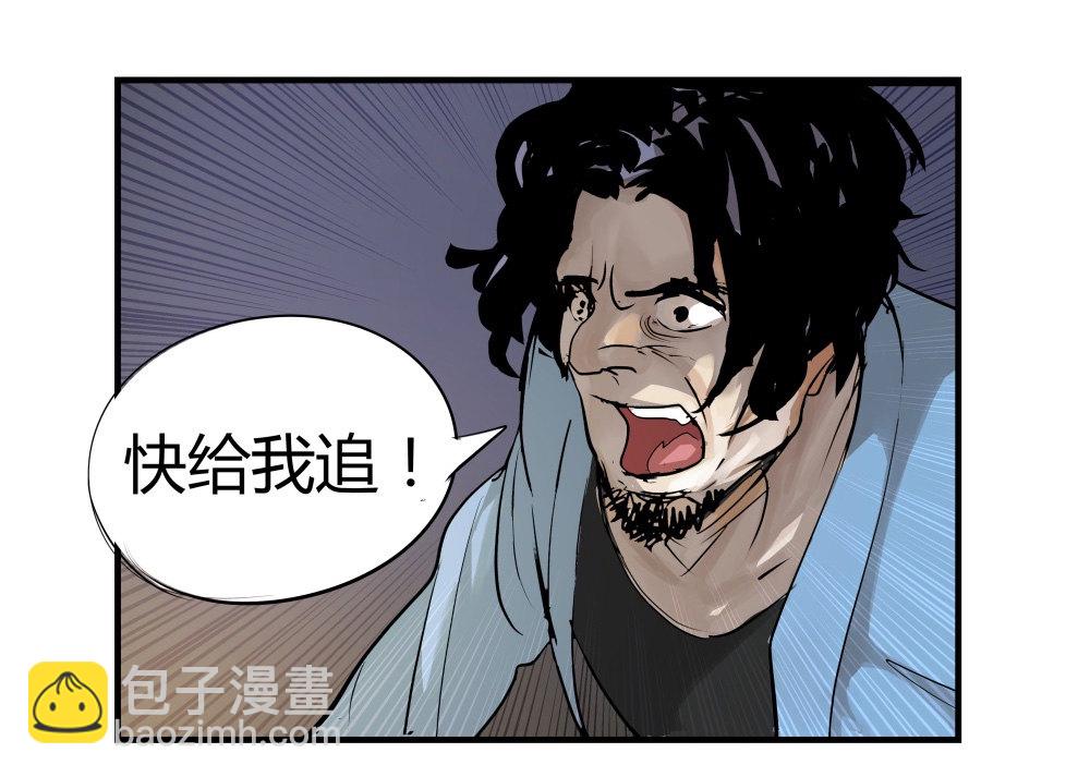 第2话 背叛-第2话