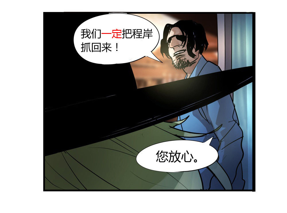 第2话 背叛-第2话