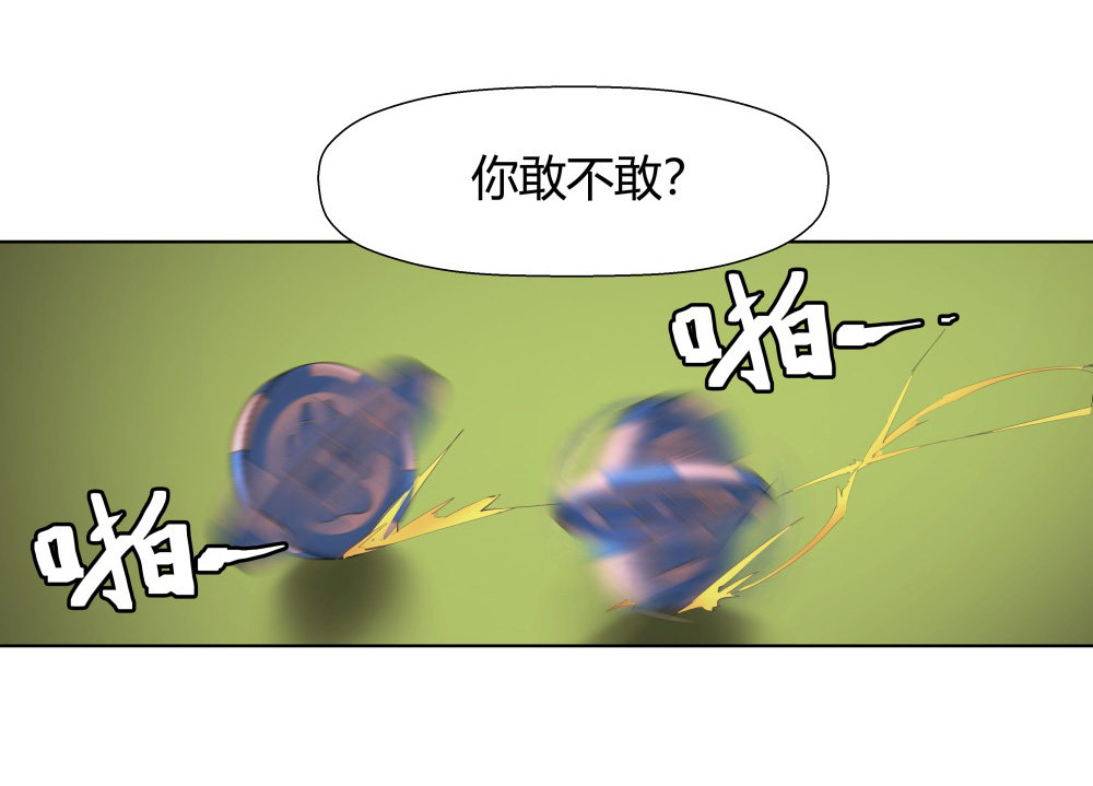 第12话 3 or 7？-第12话
