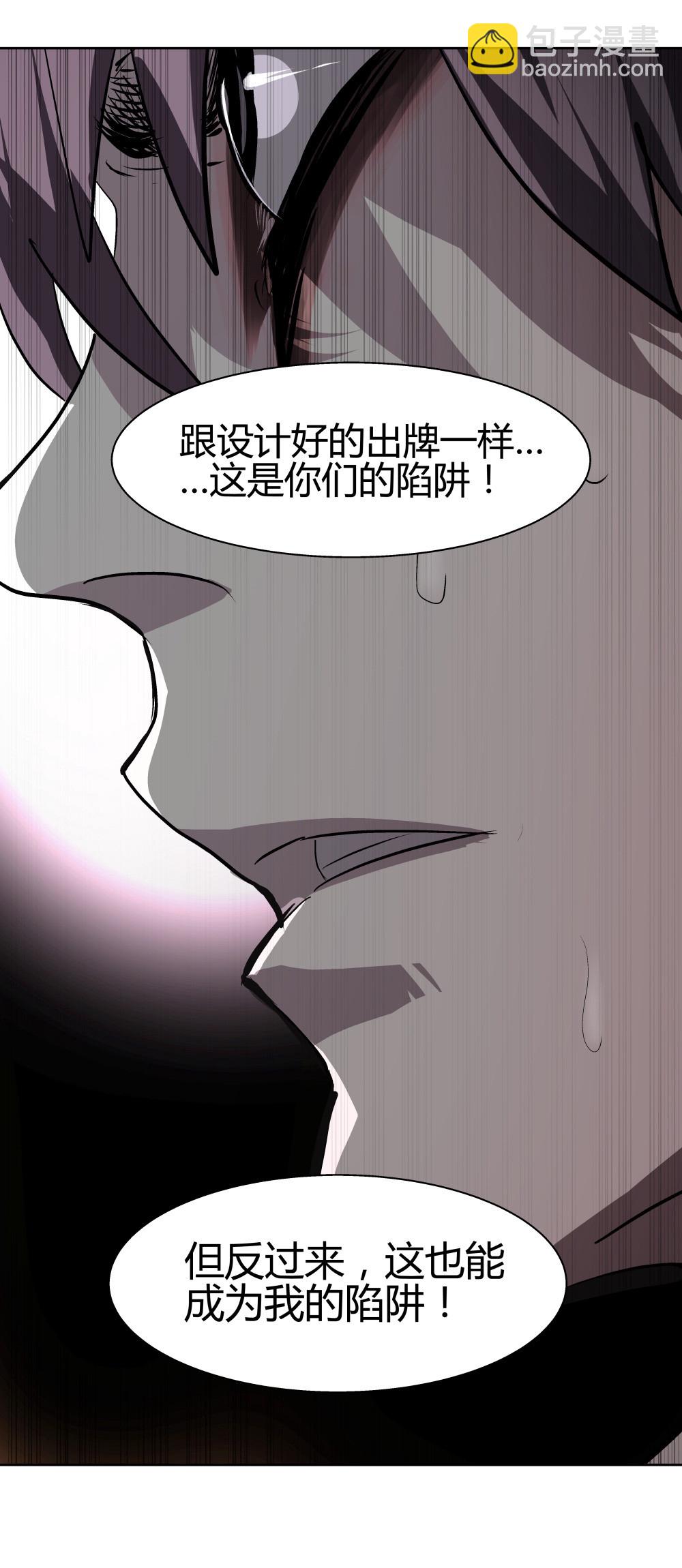第28话 一念之差-第28话