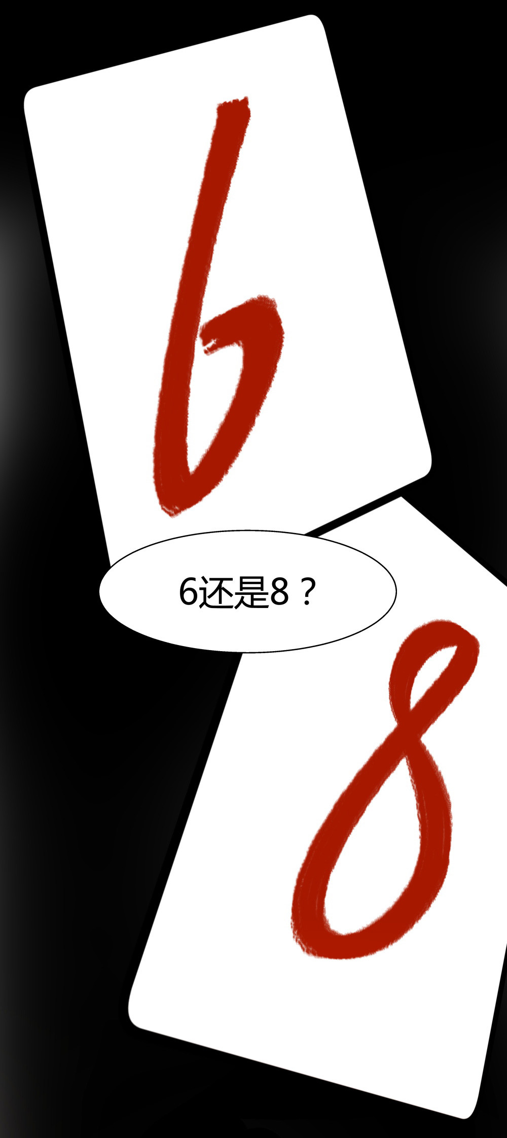 第28话 一念之差-第28话
