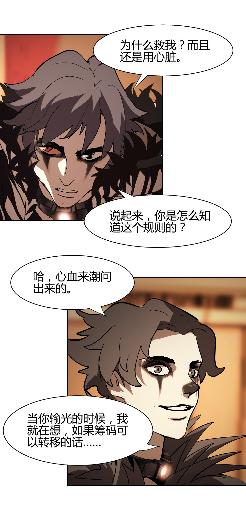 第30话 豪猪的目的-第30话