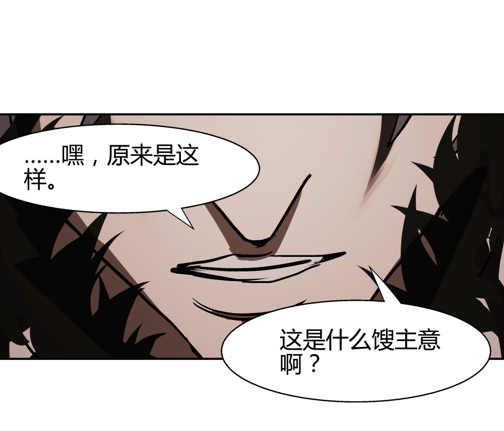 第30话 豪猪的目的-第30话