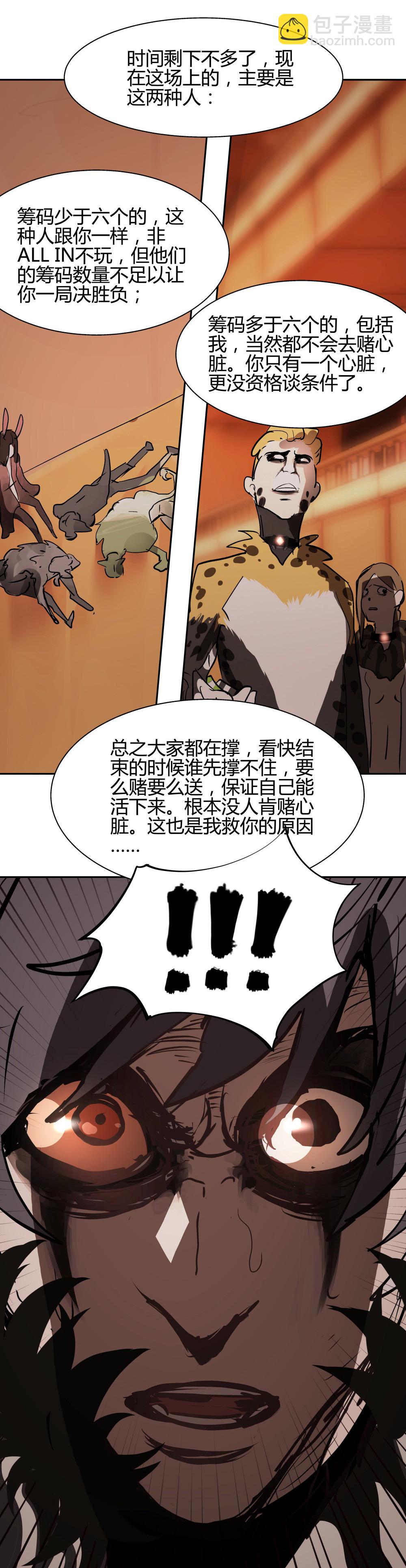 第30话 豪猪的目的-第30话