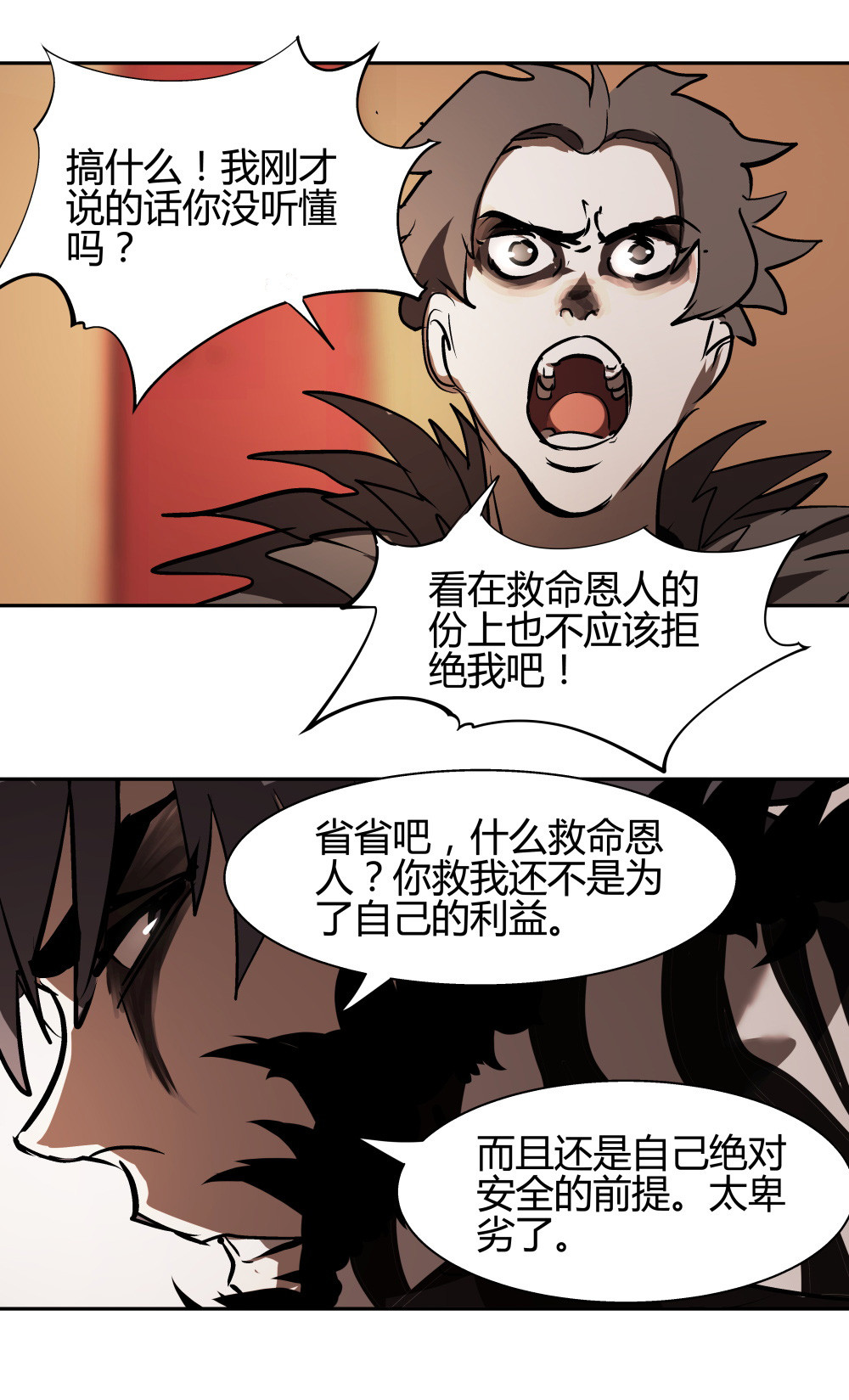 第30话 豪猪的目的-第30话