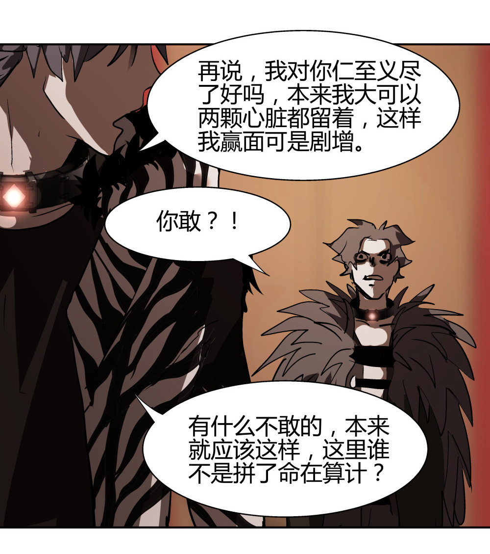 第30话 豪猪的目的-第30话