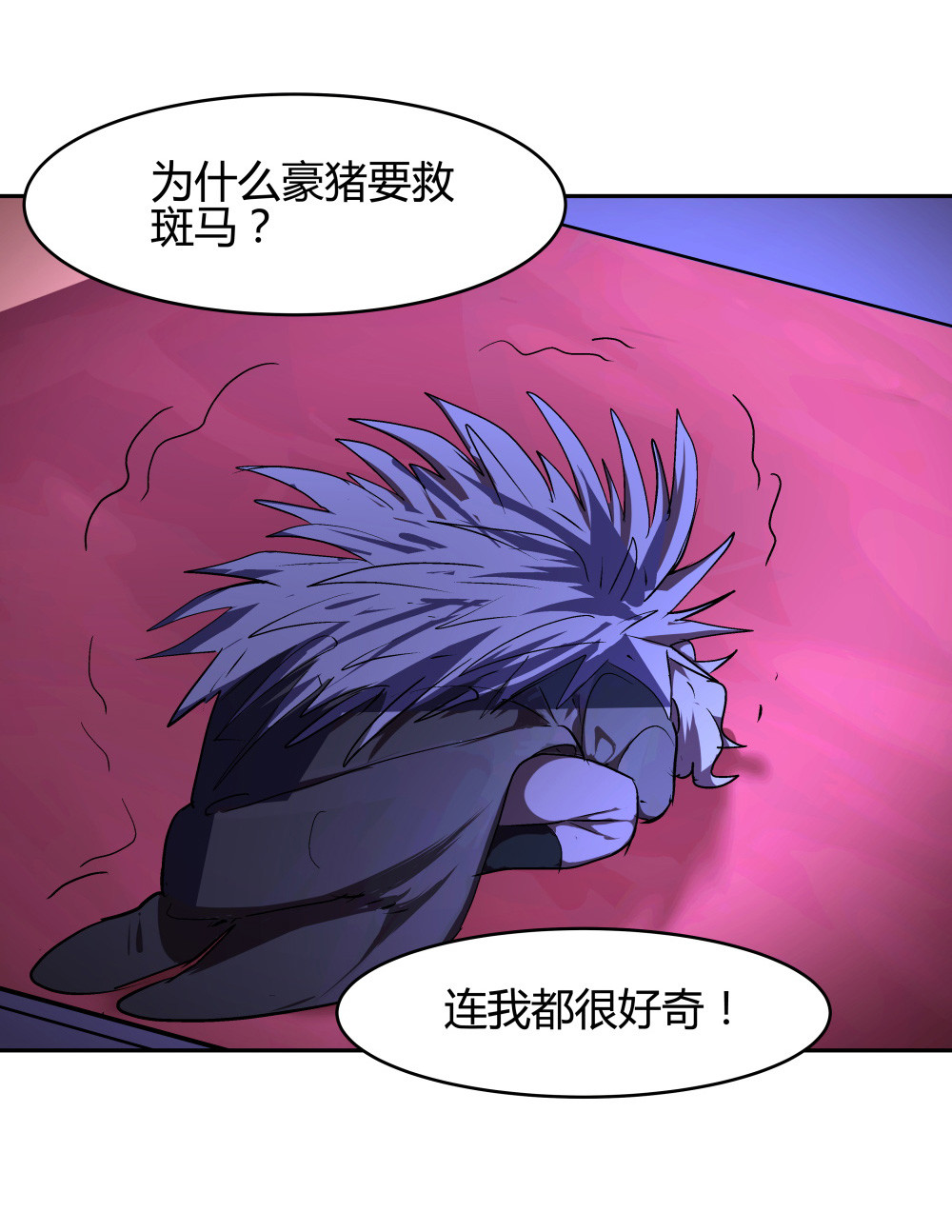 第30话 豪猪的目的-第30话