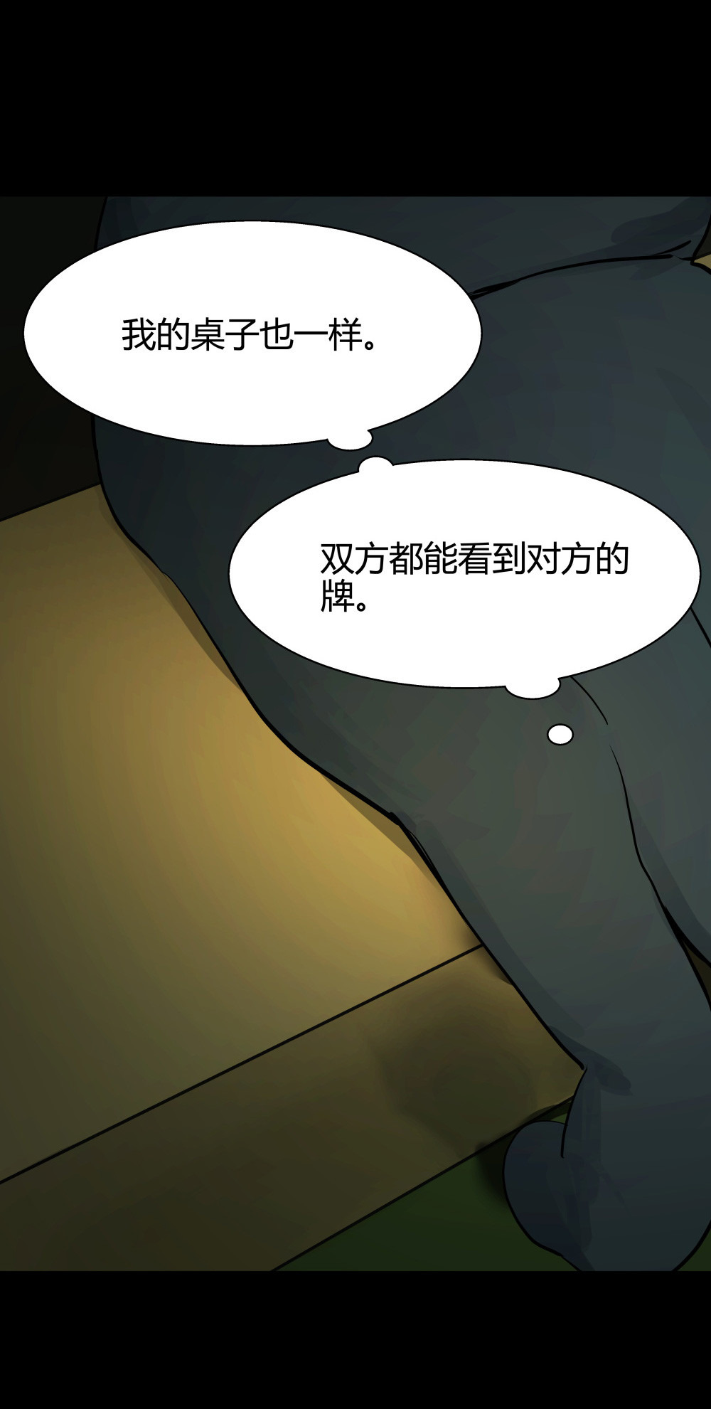 第32话 游戏彩蛋-第32话