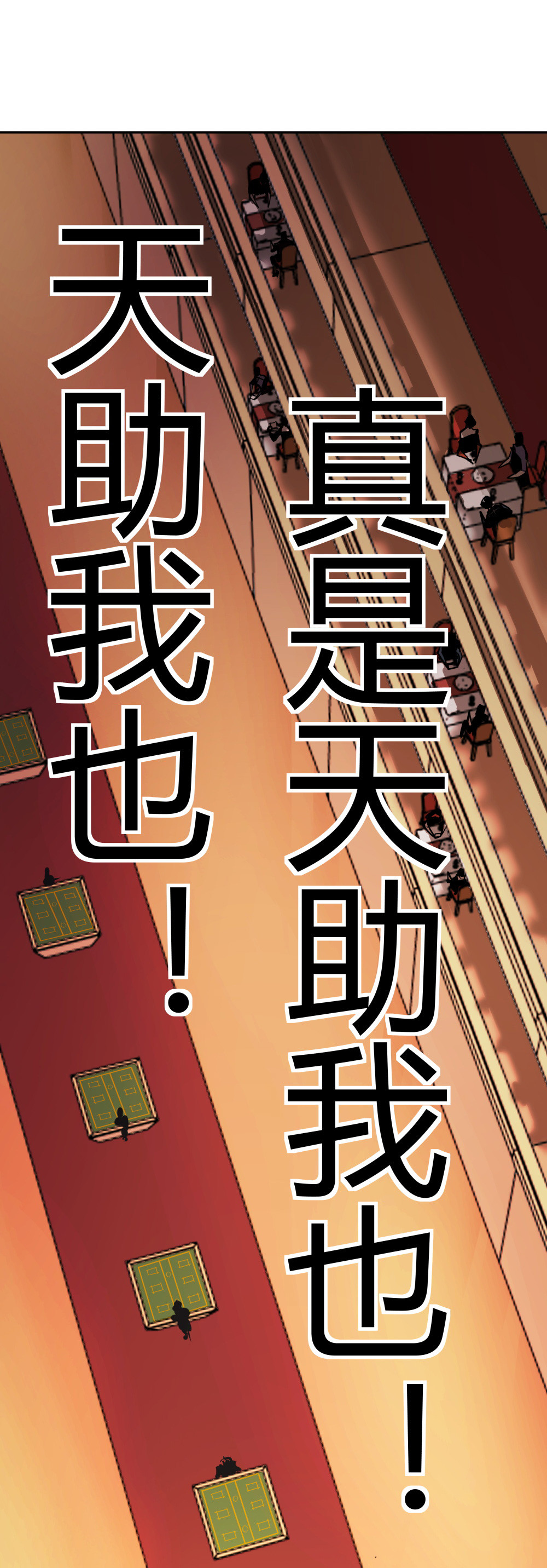 第32话 游戏彩蛋-第32话