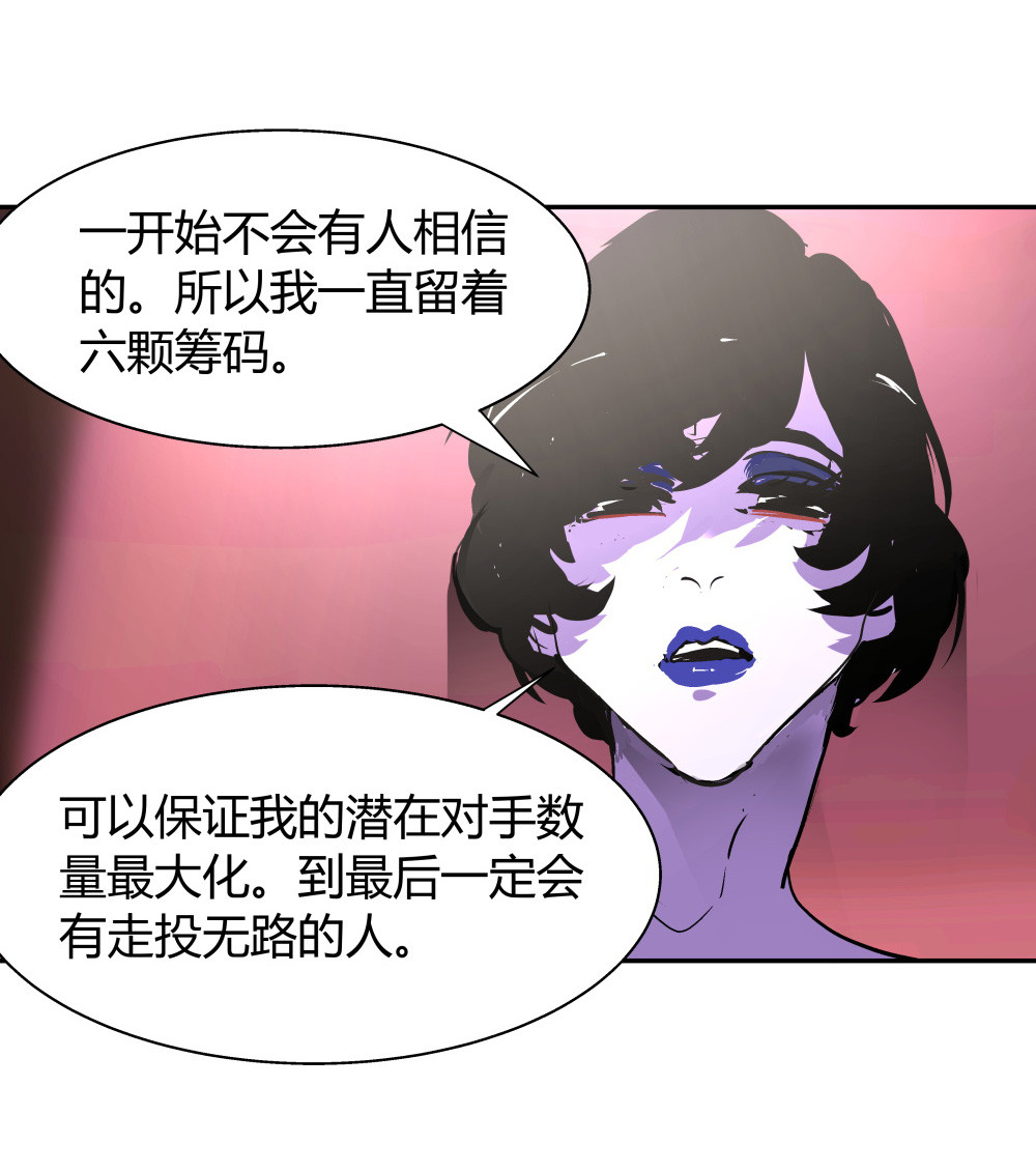 第34话 big game-第34话