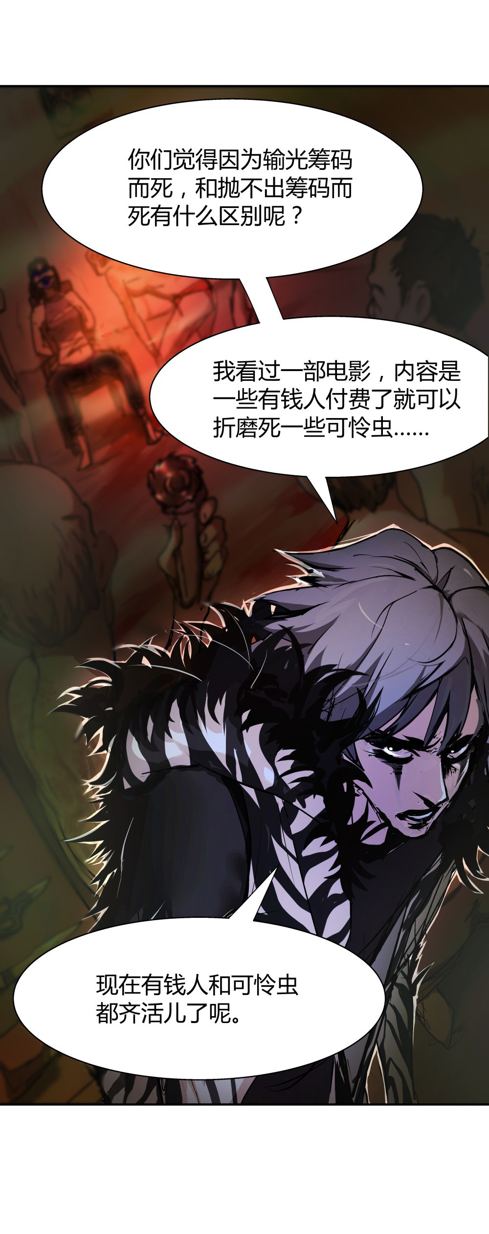 第34话 big game-第34话