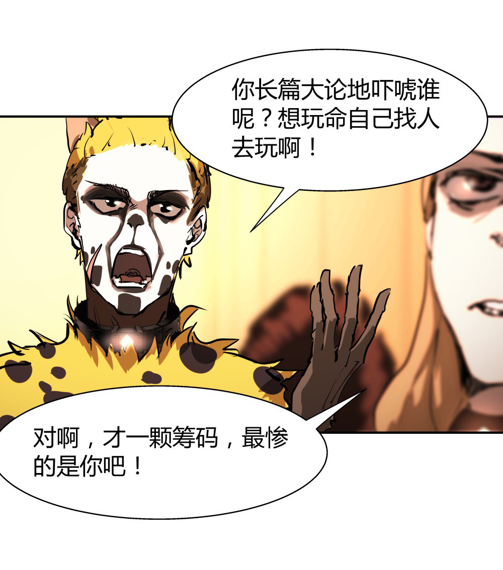 第34话 big game-第34话