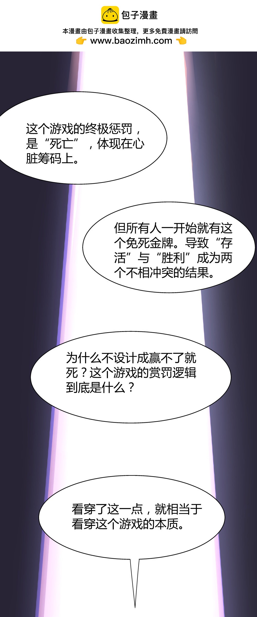 第34话 big game-第34话